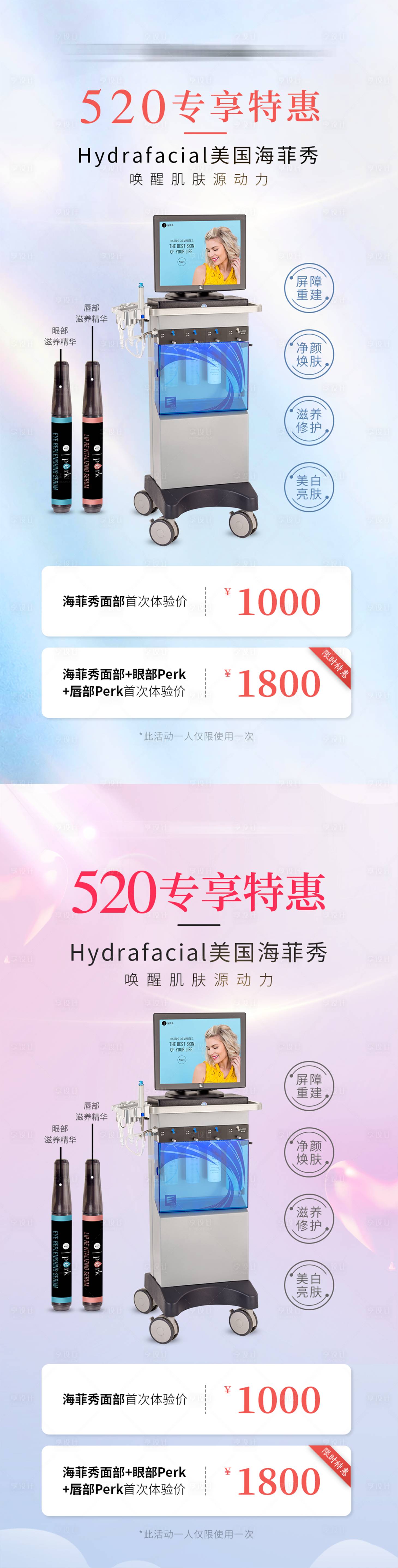 源文件下載【享設計】搜索編號：45430032858582416【520海菲秀特惠活動】