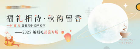 源文件下载【享设计】搜索编号：13200032891288124【中秋试吃简约主画面海报】