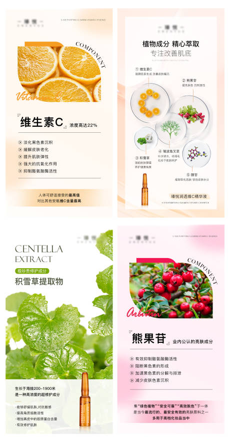 源文件下载【享设计】搜索编号：47230032858793993【精华液成分海报】
