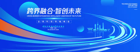 源文件下載【享設計】搜索編號：97610032915587749【智創未來峰會背景板】