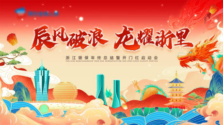 源文件下載【享設計】搜索編號：91780032959562316【金色銀行保險啟動大會主視覺】