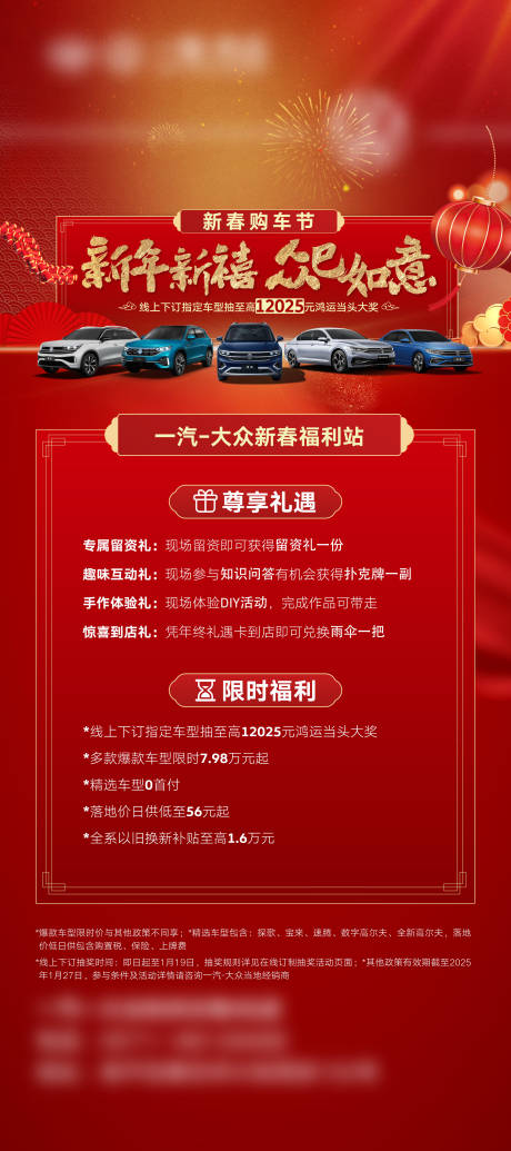 源文件下载【享设计】搜索编号：64390032987874721【汽车易拉宝】