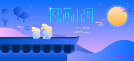 源文件下載【享設計】搜索編號：61910033130051901【中秋節國慶節插畫背景板】