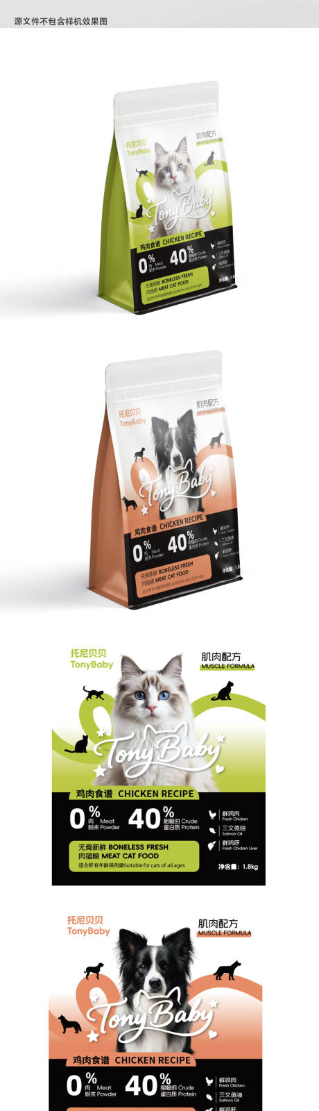 源文件下载【享设计】搜索编号：47460032891077049【宠物包装 】