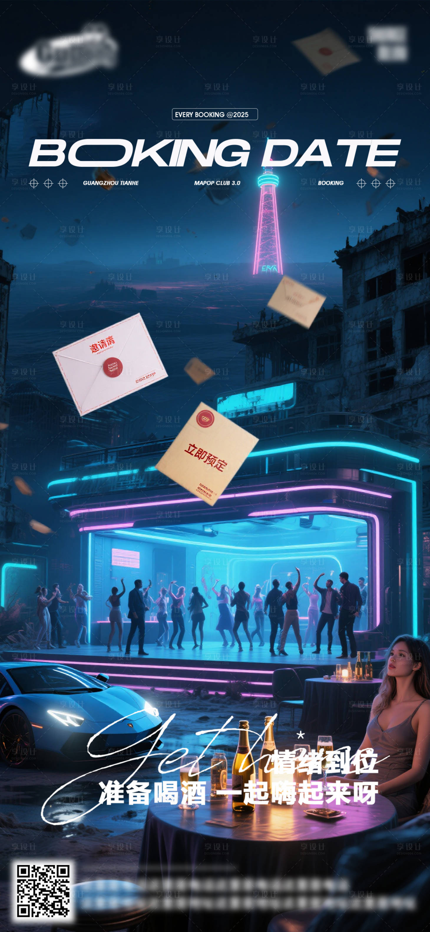 源文件下载【享设计】搜索编号：54900033058394199【酒吧日常活动宣传创意海报】