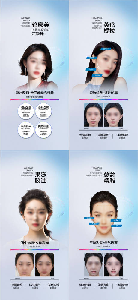 源文件下载【享设计】搜索编号：65840033210457962【医美设计 】