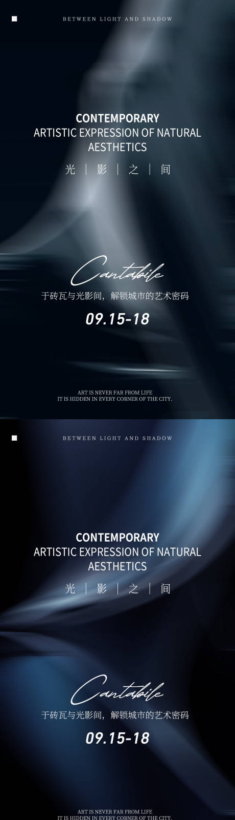 源文件下載【享設計】搜索編號：93740033109915205【深藍藝術高級感展覽海報設計】