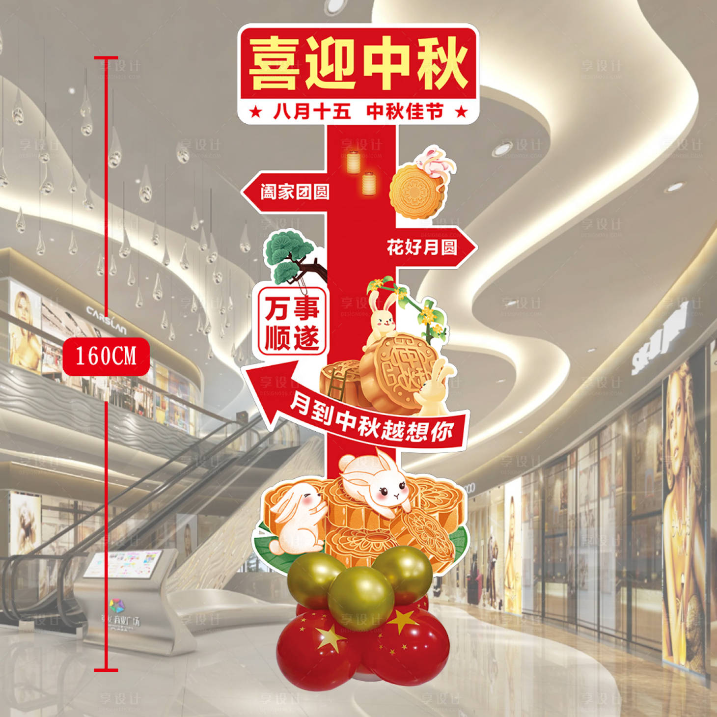 源文件下載【享設計】搜索編號：24470032988462416【立牌 】