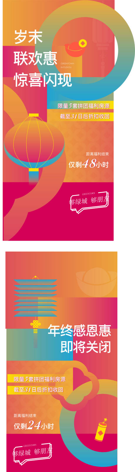 源文件下載【享設計】搜索編號：64240032984633745【優惠倒計時】