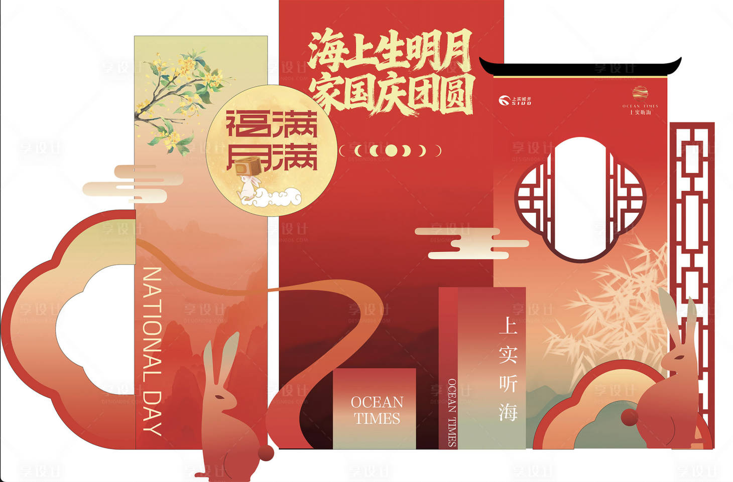 源文件下載【享設計】搜索編號：71400033200095122【國慶中秋美陳展板堆頭】