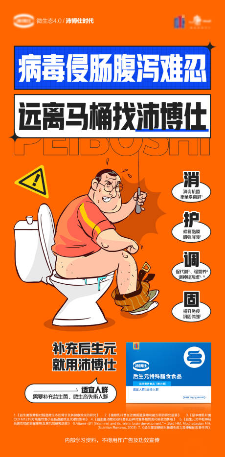 源文件下載【享設(shè)計(jì)】搜索編號(hào)：92010032847679774【醫(yī)藥海報(bào) 】