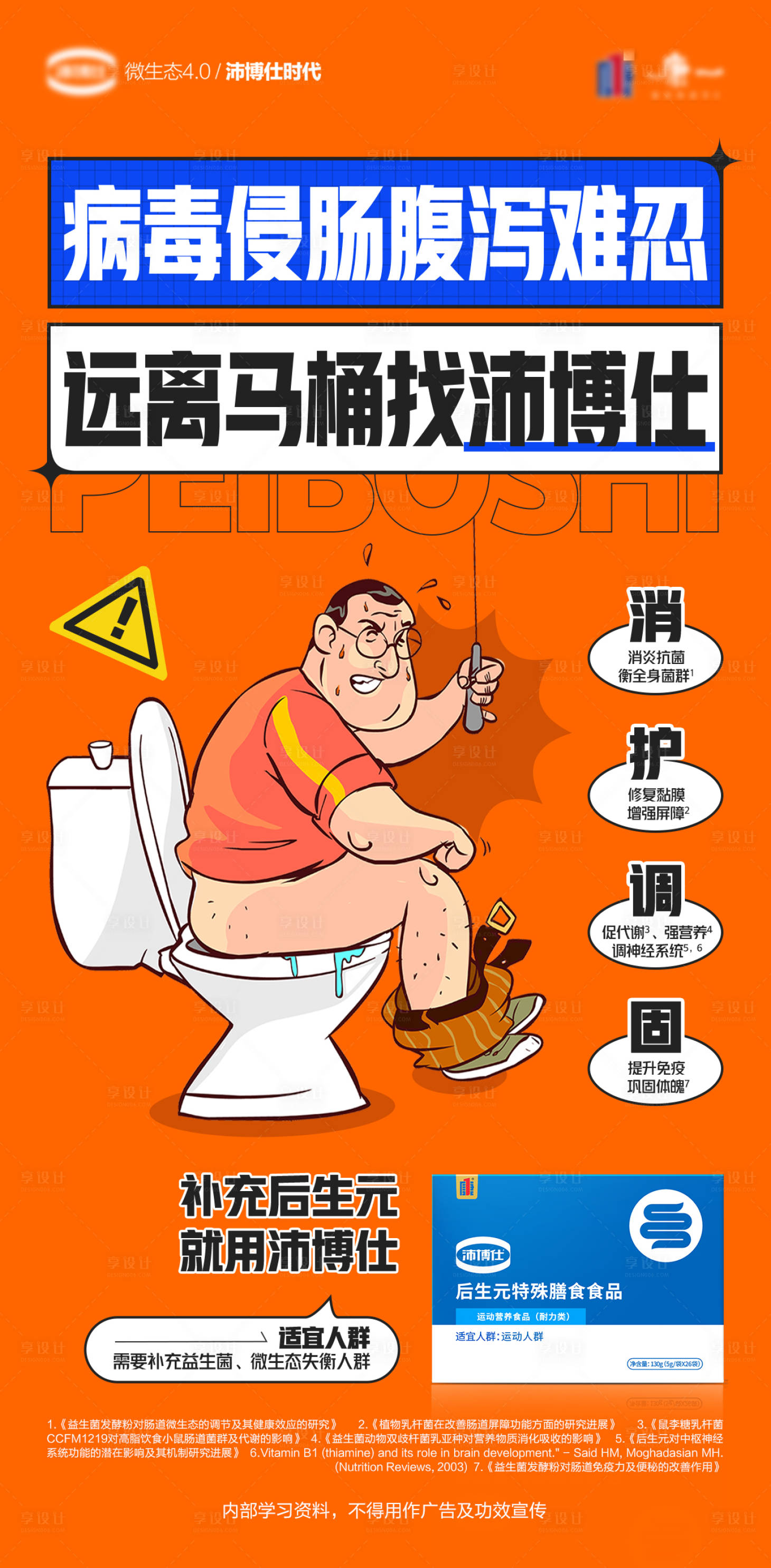 源文件下载【享设计】搜索编号：92010032847679774【医药海报 】