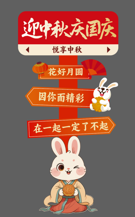 源文件下载【享设计】搜索编号：25670033186184721【中秋拍照】