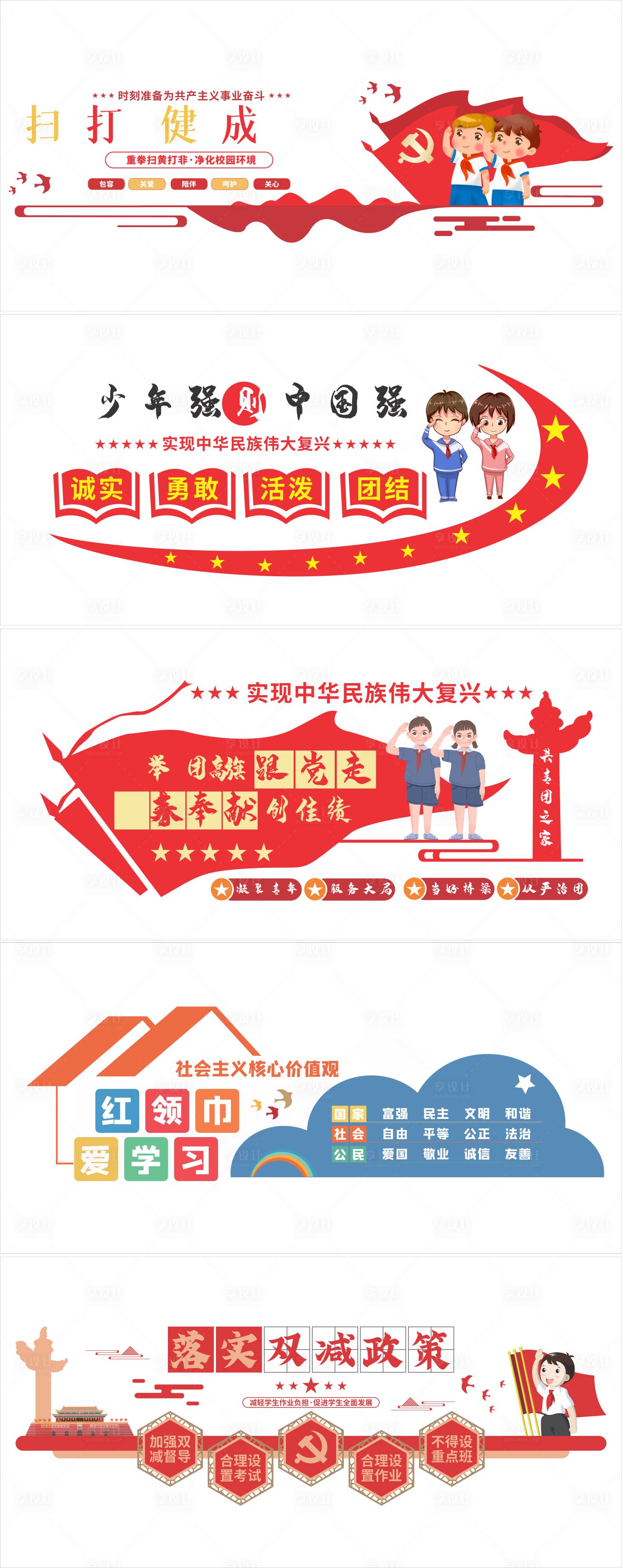 源文件下载【享设计】搜索编号：21940033152483129【学习文化墙】