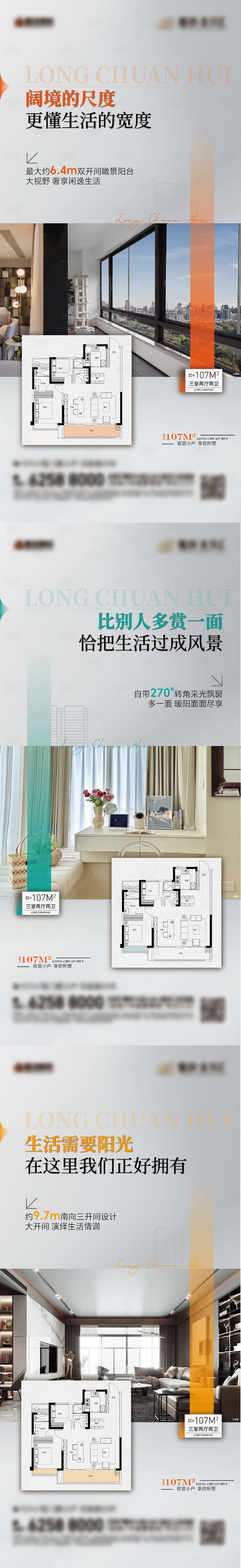 源文件下载【享设计】搜索编号：13200033146484890【户型价值点单图】