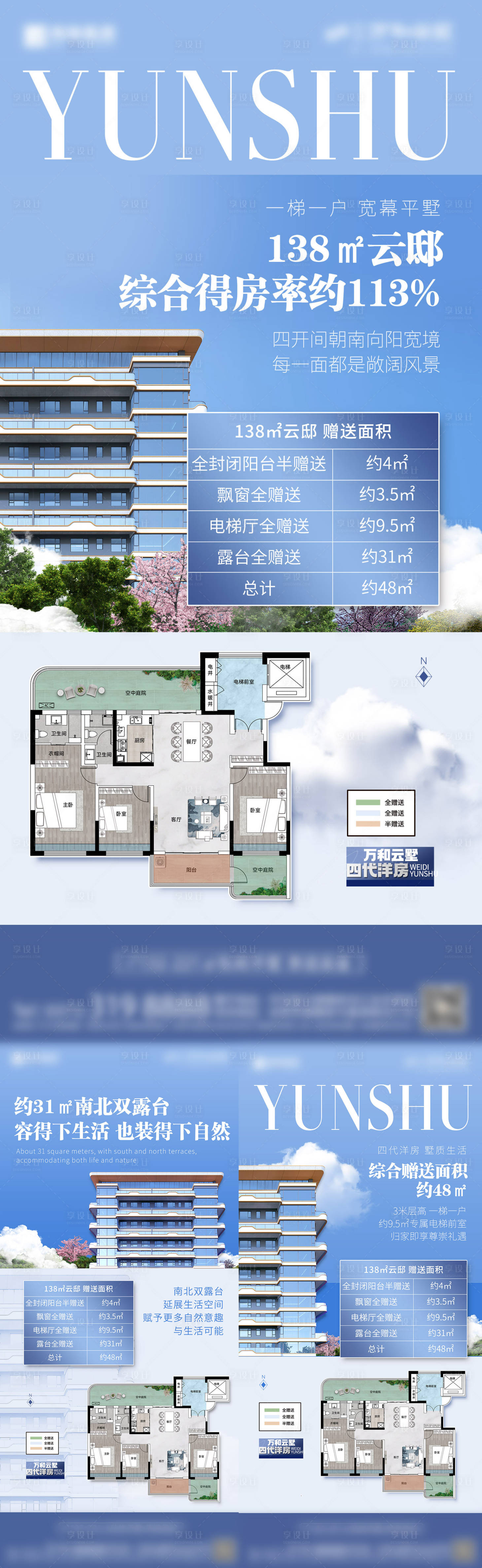源文件下載【享設計】搜索編號：62920033023585941【超高得房率 】