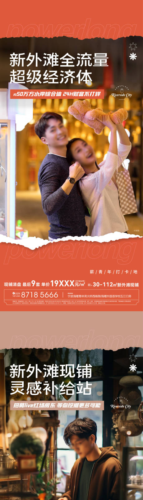 源文件下载【享设计】搜索编号：72360032874514090【地产商业价值点海报】