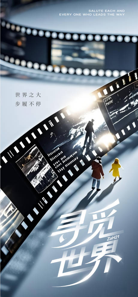 源文件下载【享设计】搜索编号：60320032889661020【胶片海报】
