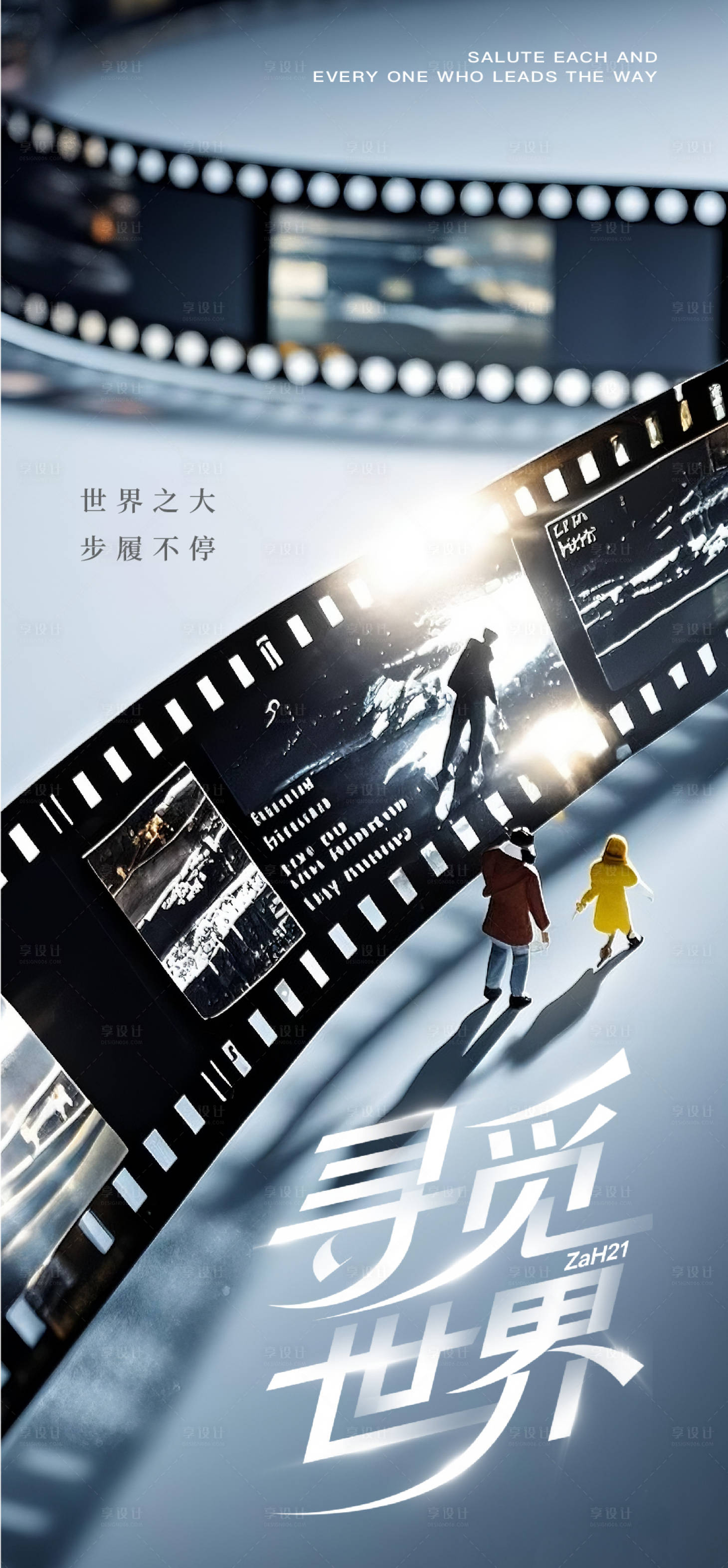 源文件下载【享设计】搜索编号：60320032889661020【胶片海报】