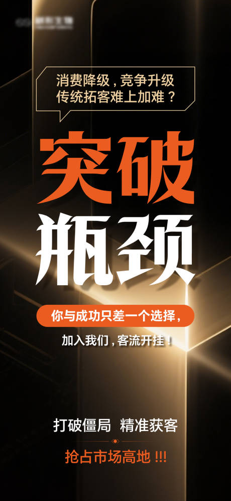 源文件下载【享设计】搜索编号：93590032847256033【医美招商拓客海报】