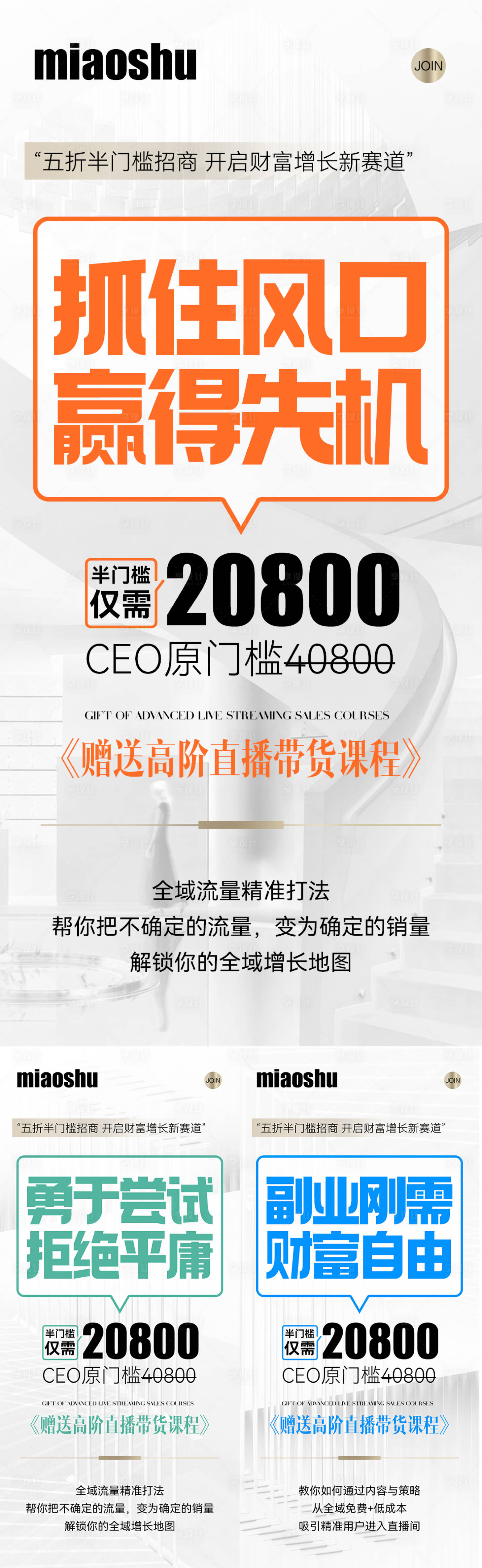 源文件下载【享设计】搜索编号：74260033254536548【医美招商造势海报】