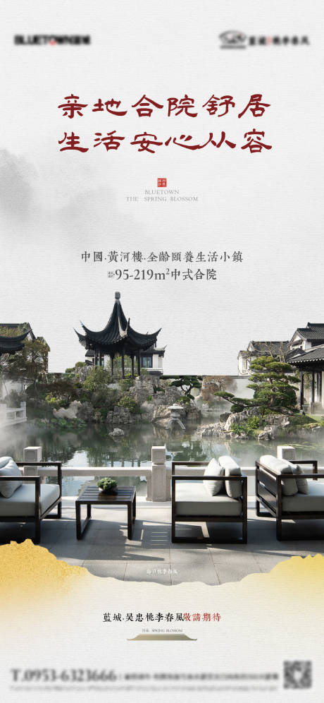源文件下載【享設(shè)計(jì)】搜索編號(hào)：57750032844441164【地產(chǎn)刷屏】