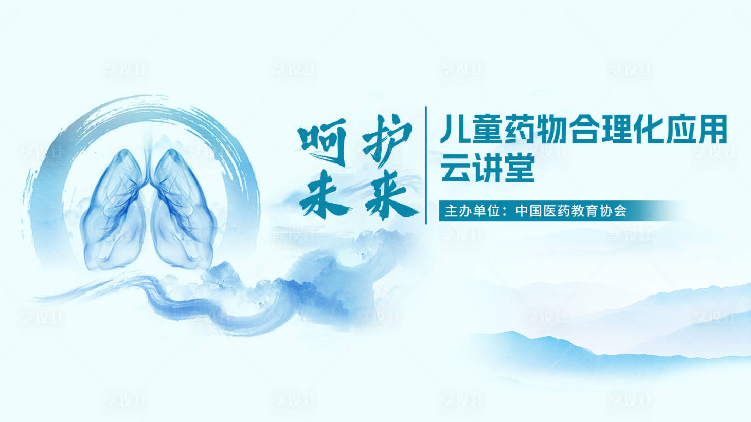 源文件下載【享設計】搜索編號：84600032976515898【醫療呼吸】