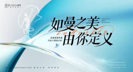 源文件下載【享設(shè)計(jì)】搜索編號(hào)：89050033179982965【醫(yī)美代言人甄選活動(dòng)主畫面】