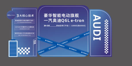 源文件下載【享設計】搜索編號：82130032959447189【奧迪Q6L 】