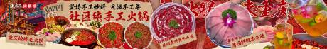 源文件下载【享设计】搜索编号：25140032867515626【美团大众餐饮店五连图】