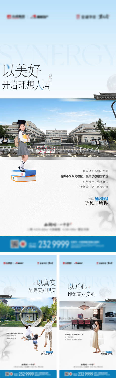 源文件下載【享設計】搜索編號：81410033165148517【金湖學府價值刷屏】