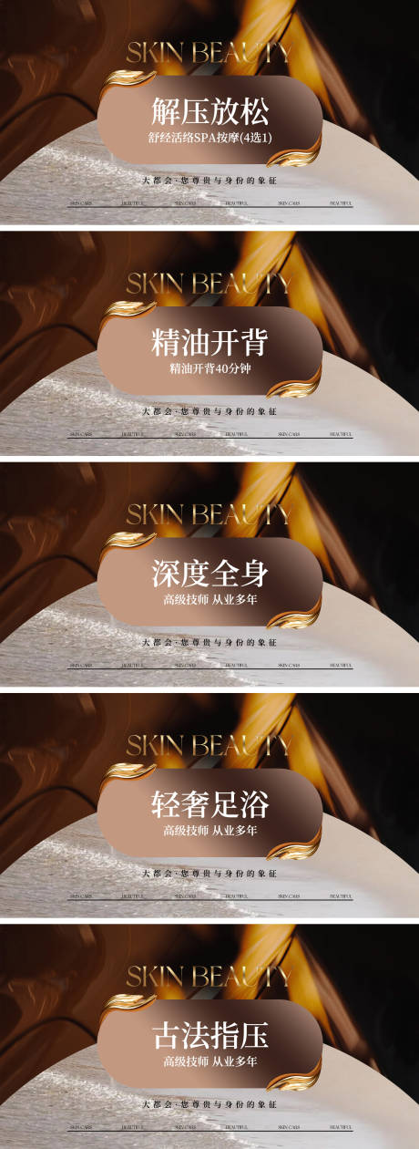 源文件下载【享设计】搜索编号：88360033250091487【轻奢按摩足浴团购图】