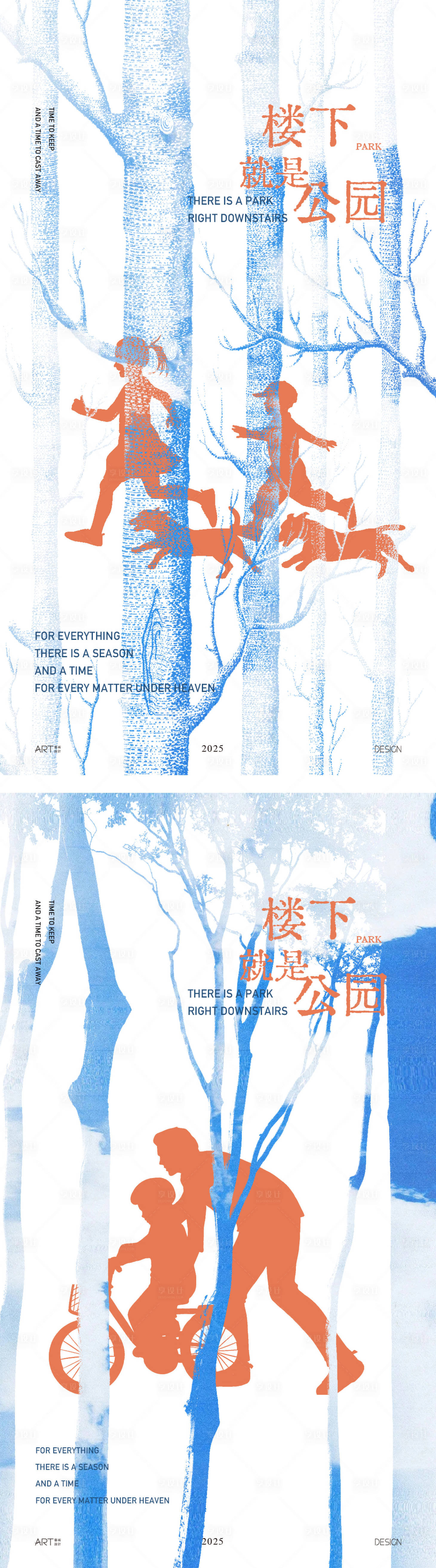 源文件下载【享设计】搜索编号：26450032909638075【地产公园价值点系列海报】