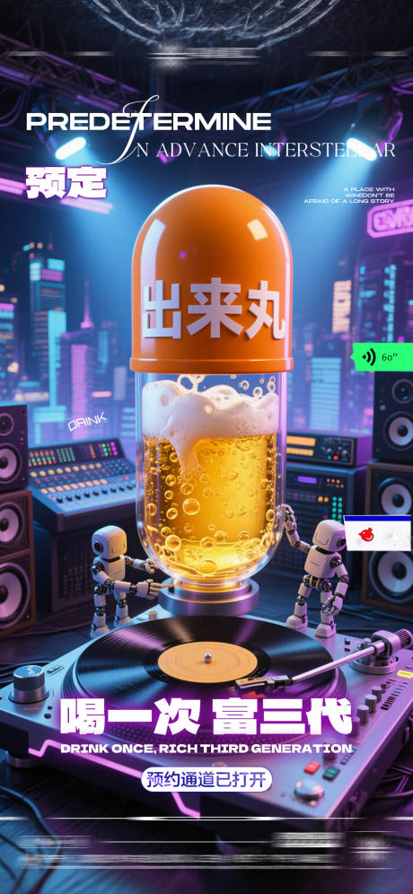 源文件下載【享設計】搜索編號：58430032910456012【酒吧日常玩樂邀約飲酒海報】