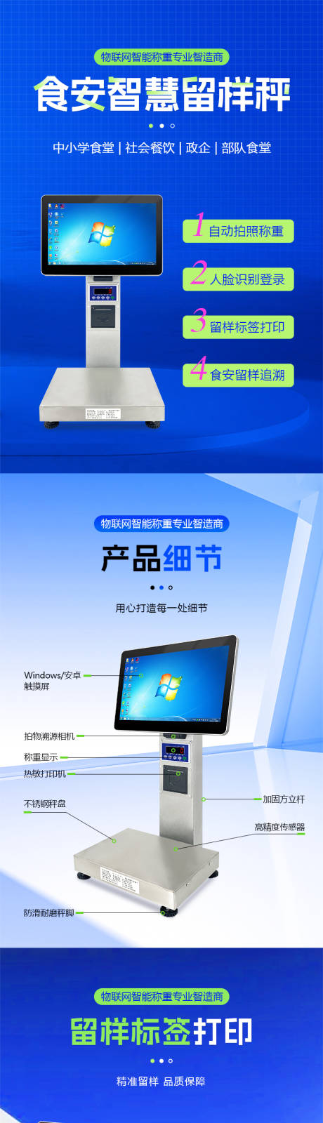 源文件下载【享设计】搜索编号：84390033230967011【工业智能秤详情】