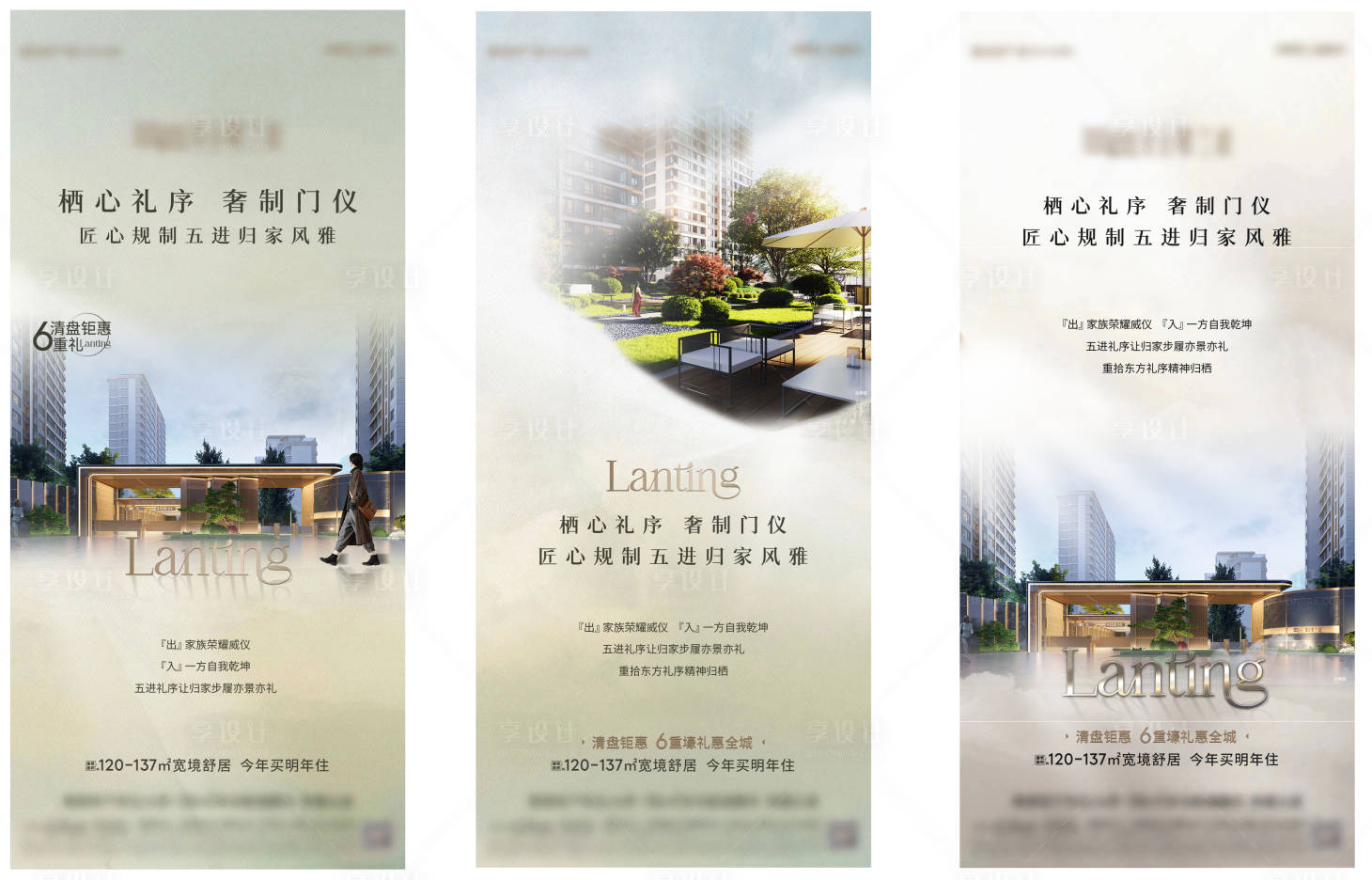 源文件下载【享设计】搜索编号：46710033352822684【价值点海报】