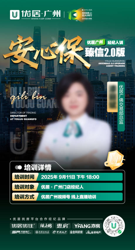 源文件下載【享設計】搜索編號：74270032990141419【技能培訓】