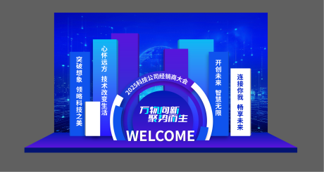 源文件下載【享設計】搜索編號：22410032833383747【科技風創意簽到美陳】