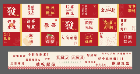 源文件下载【享设计】搜索编号：21790032874043984【祝福格子墙】