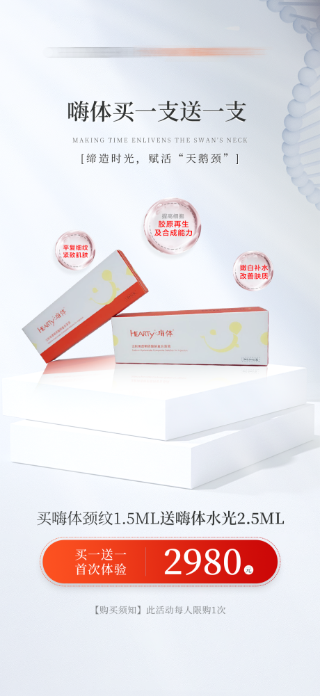 源文件下载【享设计】搜索编号：81180032858548673【嗨体活动专场】