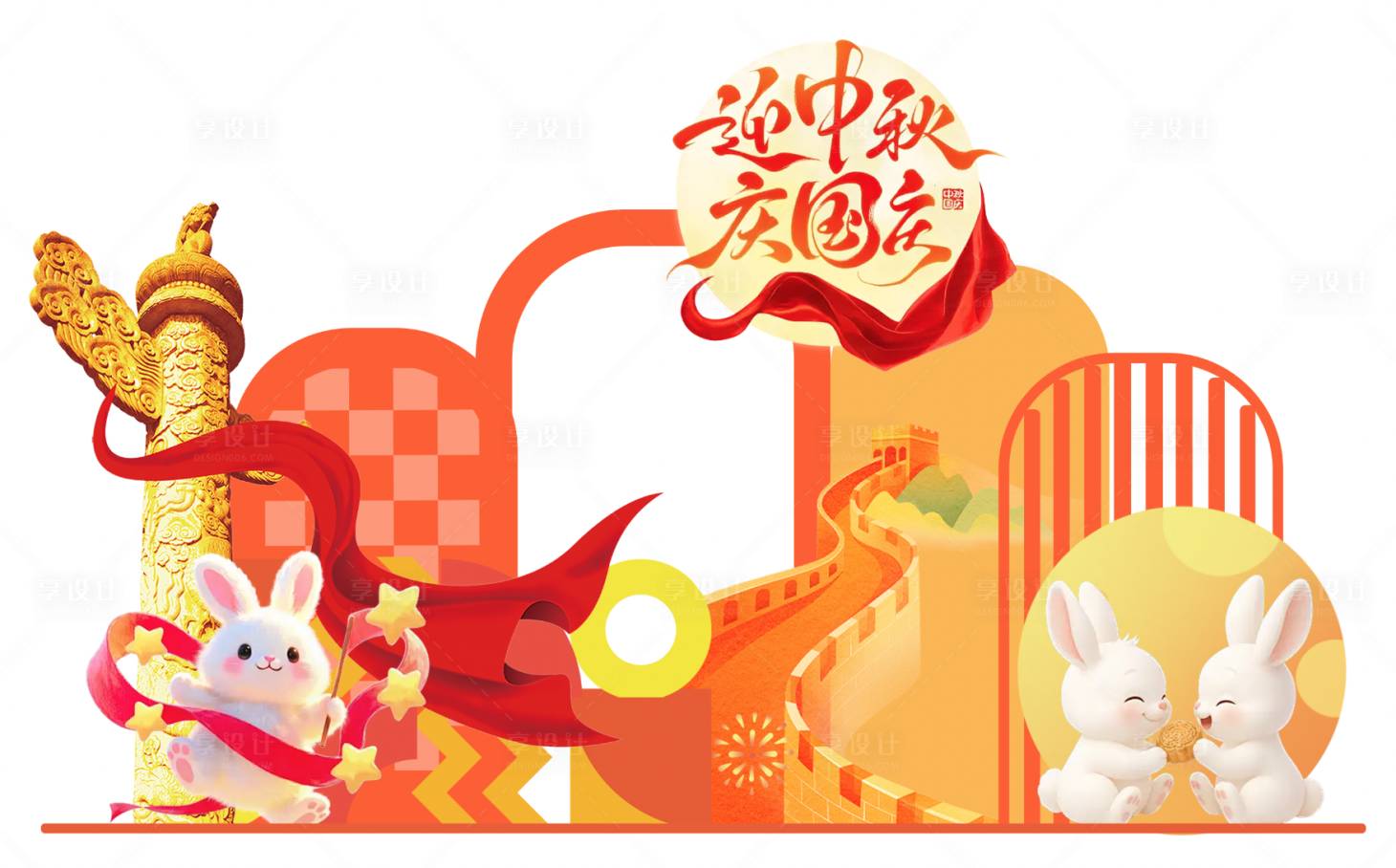 源文件下载【享设计】搜索编号：18400033093301075【中秋国庆活动美陈】