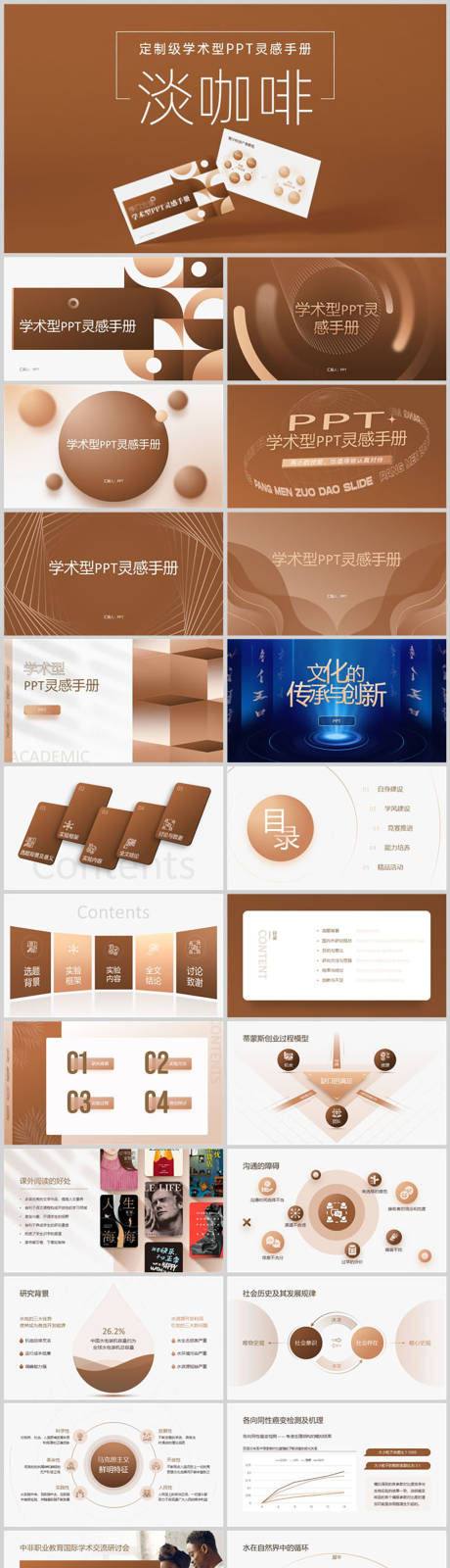 源文件下載【享設(shè)計(jì)】搜索編號(hào)：18180033060756110【淡雅唯美清新文藝PPT模板】