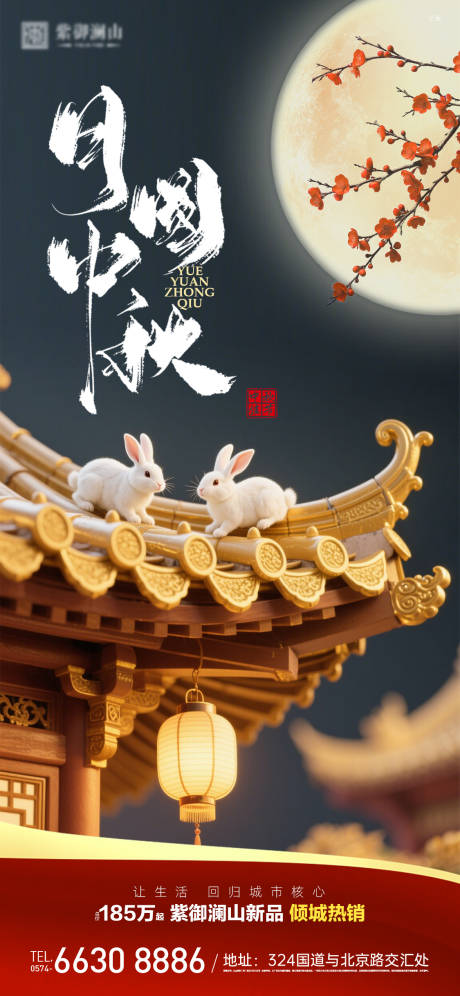 源文件下載【享設計】搜索編號：81240032973568454【中秋節單圖】