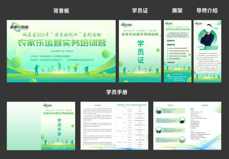 源文件下載【享設(shè)計】搜索編號：36880033136727058【政府活動物料】