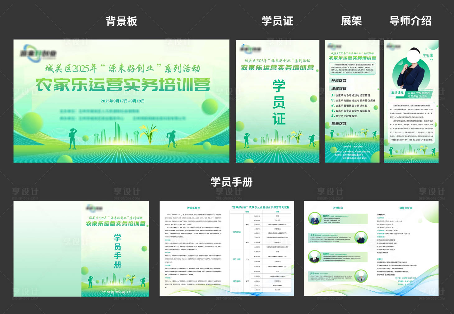 源文件下载【享设计】搜索编号：36880033136727058【政府活动物料】