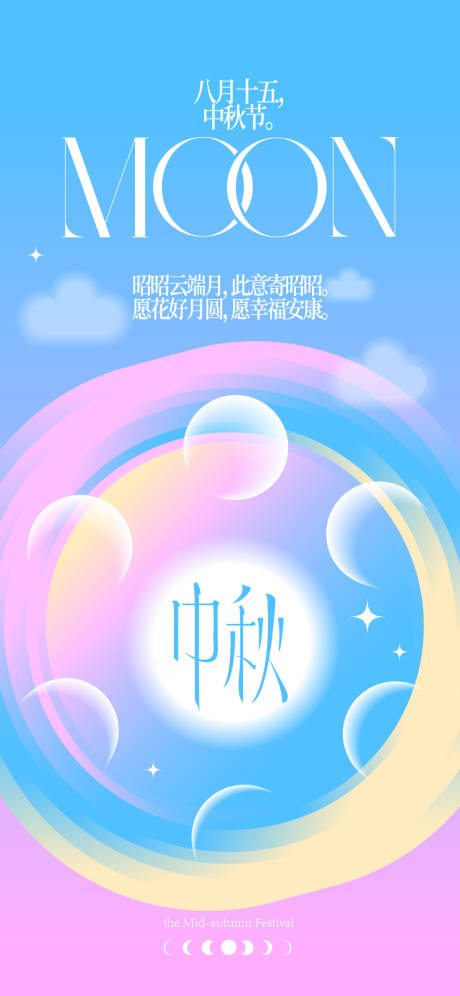 源文件下載【享設計】搜索編號：42450033070401458【中秋節國慶節海報】