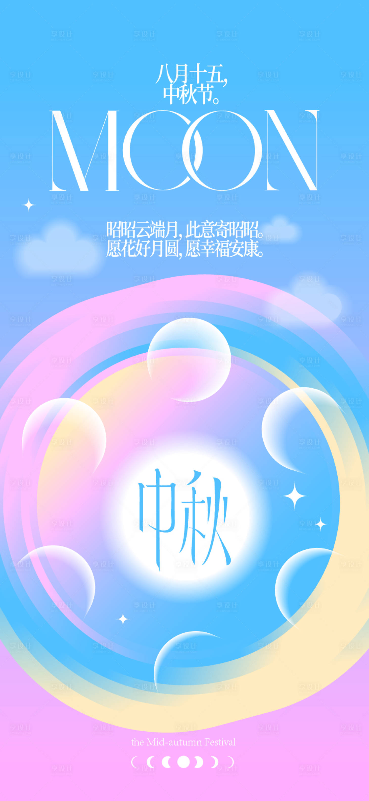 源文件下載【享設計】搜索編號：42450033070401458【中秋節國慶節海報】