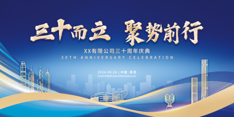 源文件下载【享设计】搜索编号：25200033306956023【企业金融主视觉kv】