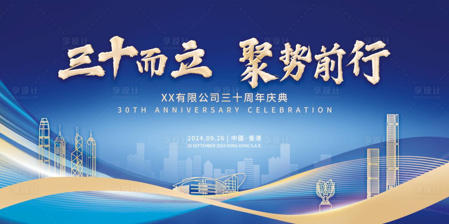源文件下载【享设计】搜索编号：25200033306956023【企业金融主视觉kv】