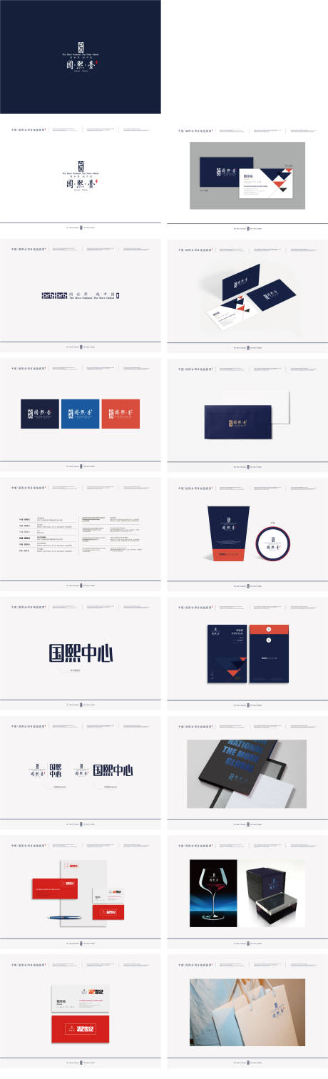 源文件下载【享设计】搜索编号：21970033093883070【调性地产VI提案】